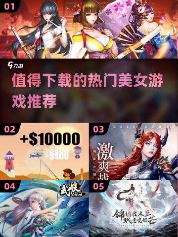 2025年必玩🔥美女游戏推荐，趣味十足😍截图1