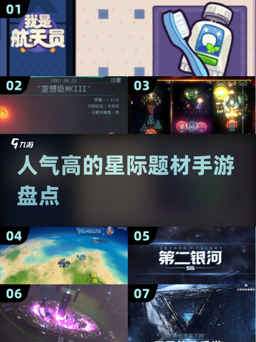2024超🔥星际手游推荐🚀星战迷必玩截图1