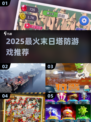 🔥2025末日塔防神作！ Zombies大战僵尸来袭💥