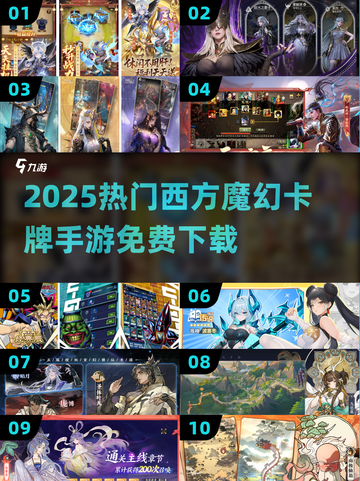 🔥免费魔幻卡牌手游推荐2025✨截图1