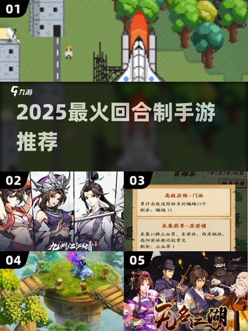 🔥2025最火回合制手游大揭秘！🎮截图1