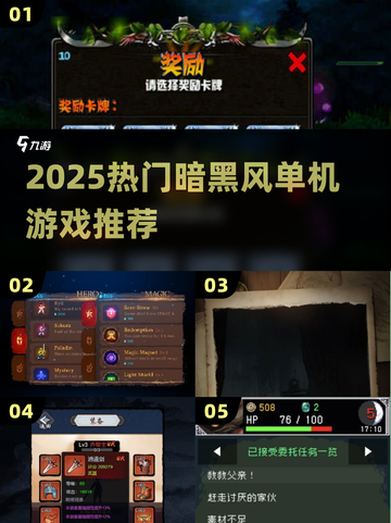 🔥2025暗黑单机神作盘点💥截图1