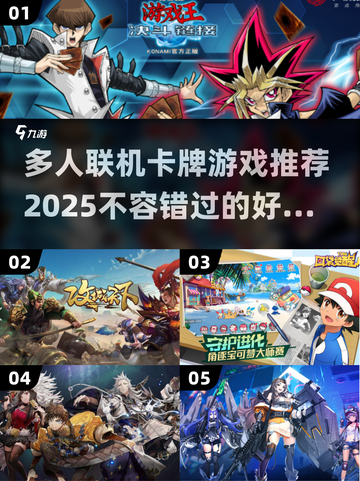 🔥2025最🔥联机卡牌游戏下载汇总截图1