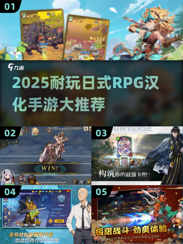 🔥2025必玩日式RPG汉化手游推荐！🎮截图1