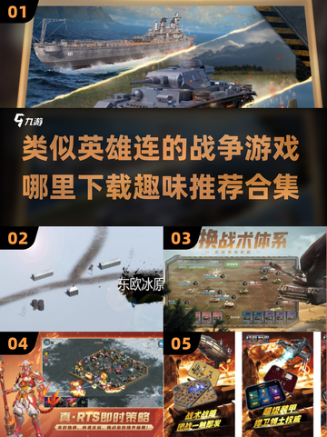 🔥2025必玩！超有趣战争游戏合集⚡截图1