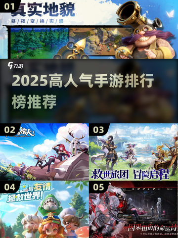 🔥2025爆款手游榜出炉！🎮高人气游戏全汇总截图1
