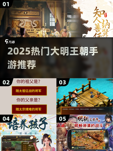🔥2025最火大明手游TOP5推荐！🎮截图1