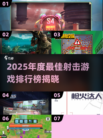🔥2025射击游戏TOP榜💥🎮截图1