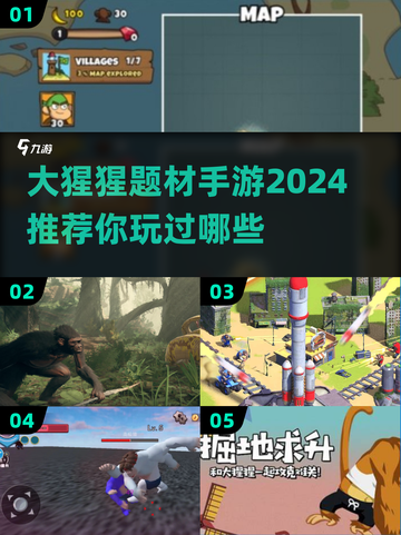 2024必玩🔥大猩猩手游推荐🍌截图1
