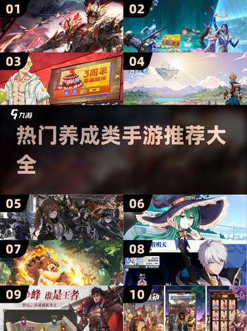 超🔥养成类手游推荐，玩到停不下来！🎮截图1