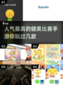 🔥2025最🔥的健美比赛手游🔥等你来战💪