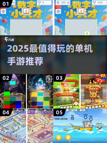🎮躲春必玩单机手游2025🔥高颜值推荐！截图1