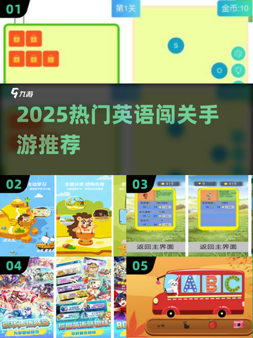 🔥2025超火英语闯关手游大公开！🎮截图1