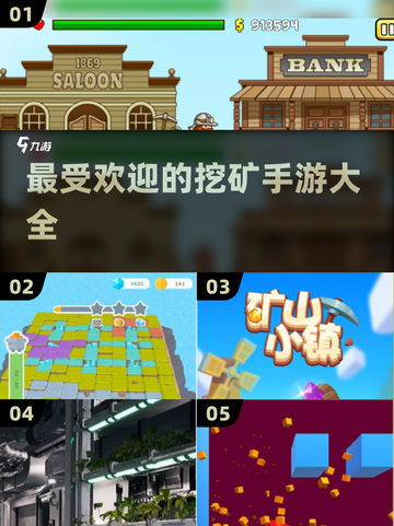 🔥2025最受欢迎的挖矿手游合集💎截图1