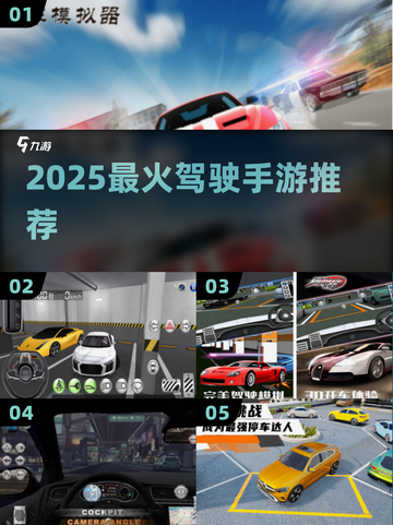 🔥2025最火赛车手游TOP5🚗💥截图1