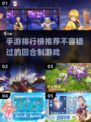 🔥2022最受欢迎回合制手游排行榜✨