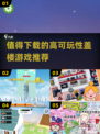 高楼崛起！🔥2025最值得下载的盖楼游戏推荐🎉
