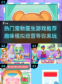 🐶2025超火宠物医生游戏推荐，玩到停不下来！🔥