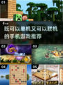 📱2025年必玩！既能单机又能联机的手机游戏🔥