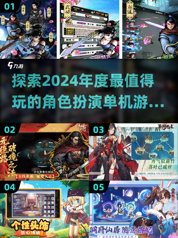 🔥2024必玩角色扮演单机游戏🔥📌截图1