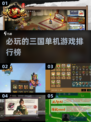 🔥2025必玩！三国单机游戏排行榜🔥