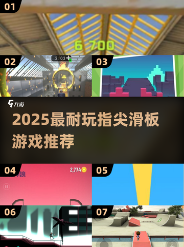 🔥2025最耐玩滑板游戏TOP榜来了！🎮截图1