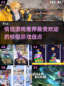 🔥2025最受欢迎情侣游戏合集，玩到停不下来！🎮