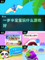 一岁半宝宝玩啥游戏好？🔥超全游戏汇总来了！