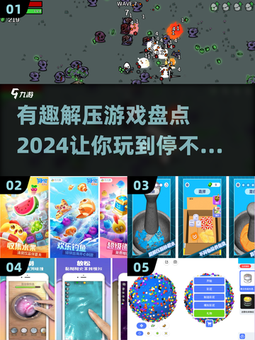 2024超火解压游戏🔥玩了就停不下来！截图1