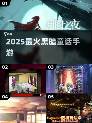 暗黑童话手游🔥2025必玩💥截图1