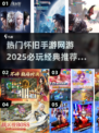 🔥2025必玩怀旧网游推荐💡经典手游再现巅峰！