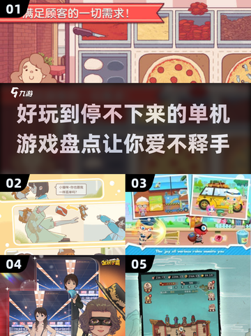 2025最受欢迎🔥单机游戏大盘点！🎮截图1