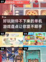 2025最受欢迎🔥单机游戏大盘点！🎮