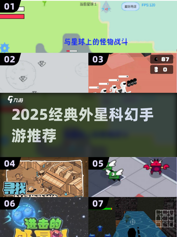 🚀老游戏飞船降落外星手游TOP榜单！✨截图1