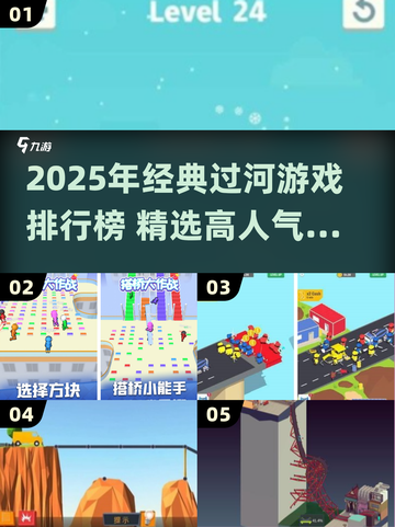 🔥2025最火过河游戏TOP榜 river🎮挑战你的逻辑极限💥截图1