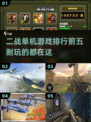 🔥二战单机游戏排行前五，玩到停不下来！🎮