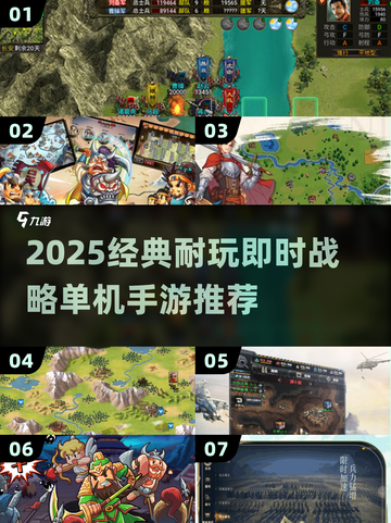 🔥2025最耐玩战略手游推荐！🎮截图1