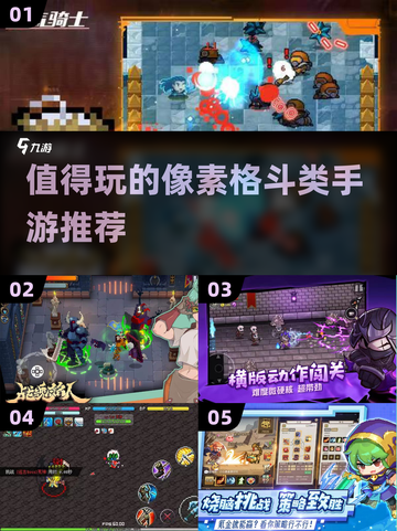🔥2022超好玩像素格斗手游推荐💥截图1