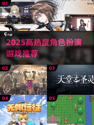 🔥2025最火角色扮演TOP榜🎮截图1
