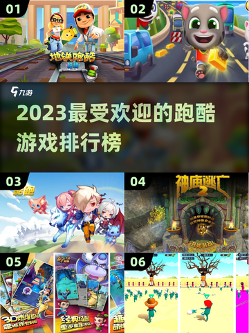 2023跑酷游戏排行榜✨好玩到停不下来！截图1
