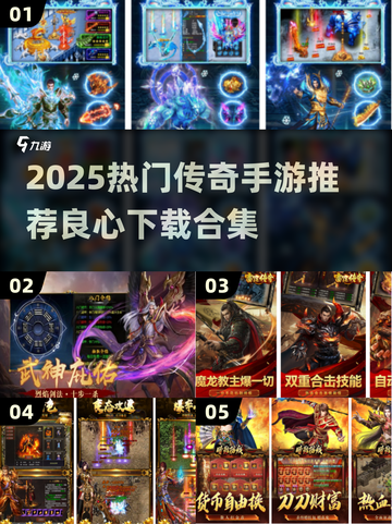 🔥2025最良心传奇手游合集💥截图1