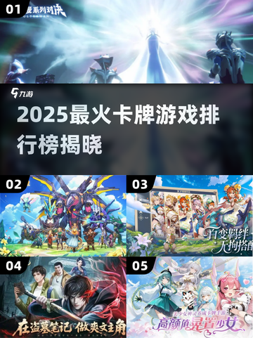 🔥2025最火卡牌手游排行榜出炉！🎮✨截图1