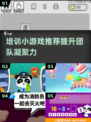 培训小游戏推荐🔥2024超有趣又长知识✨