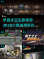 🔥2025必玩🔥单机末日生存手游下载全攻略🎉