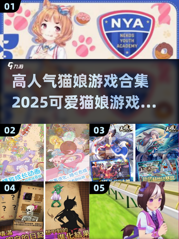 猫娘游戏合集🐾高人气作品等你来玩！截图1
