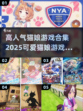 猫娘游戏合集🐾高人气作品等你来玩！