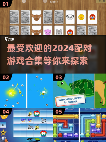 2024超🔥配对游戏合集🎉情侣必玩截图1