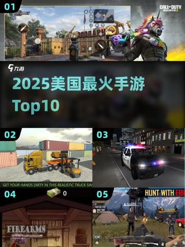 🔥2025美国爆款手游TOP榜💥截图1