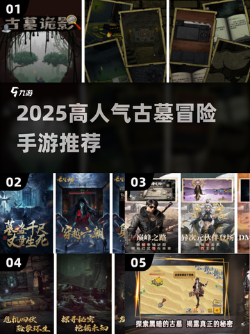 🎮2025高人气古墓冒险手游推荐！类似古墓丽影的刺激体验💥截图1
