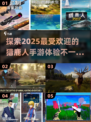 🔥2025超人气猎鹿人手游推荐，快来体验刺激冒险！🦌🎮